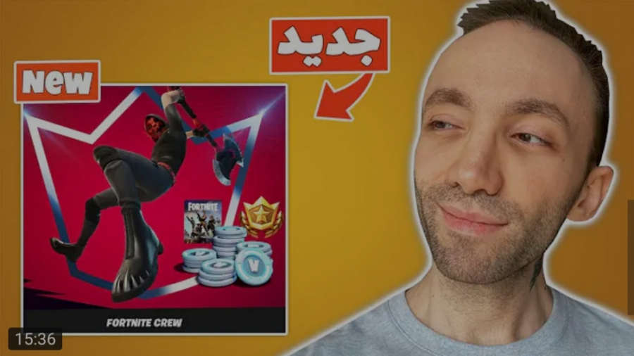 گیم | تاینی وان پلیز | ببین ای...