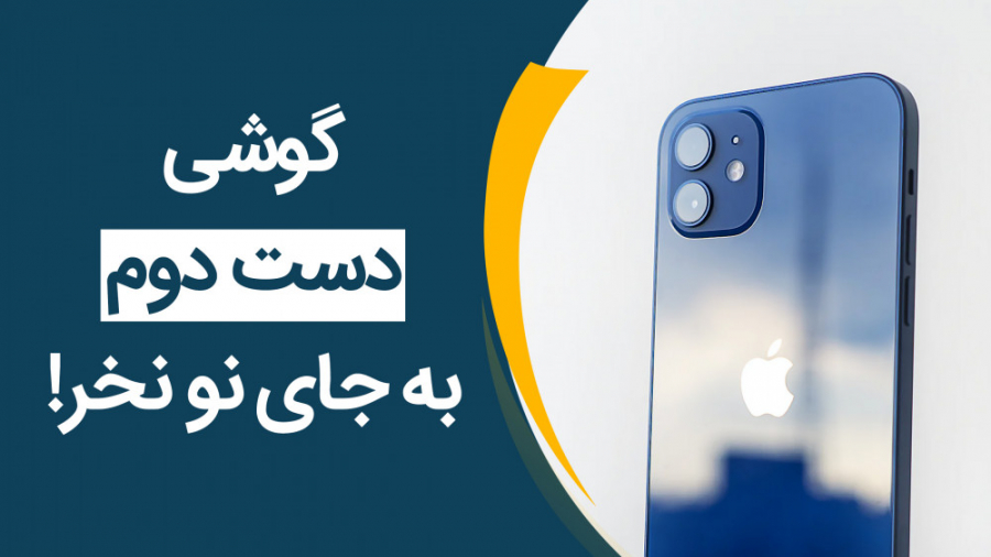 چه نکاتی را باید پیش از خرید گ...