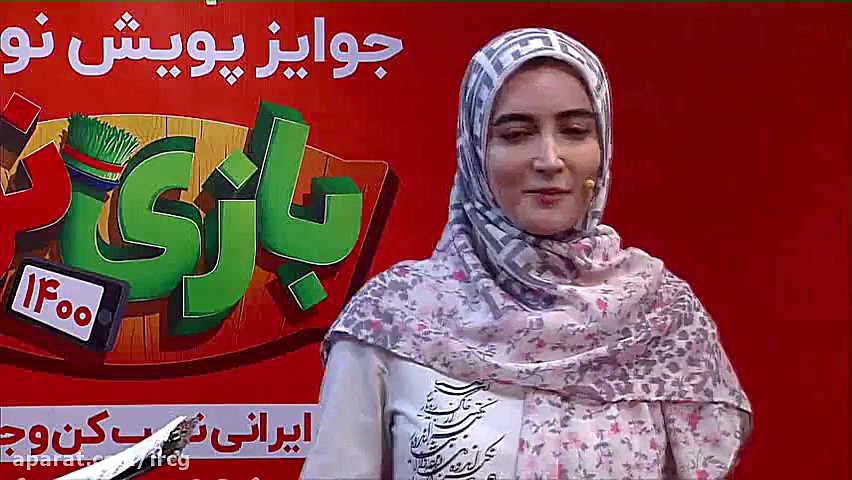 آیین اختتامیه بازینو1400