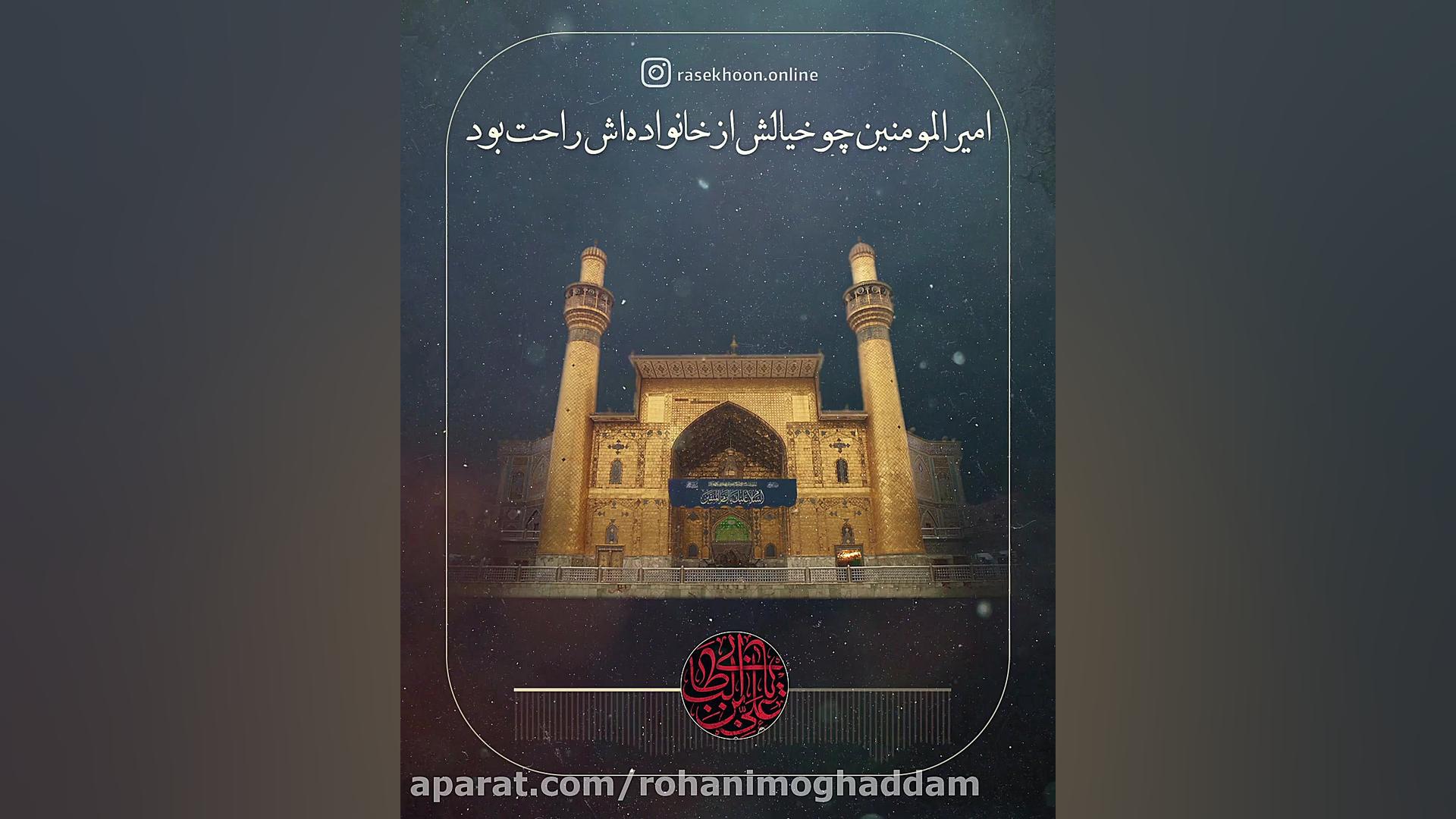 وقتی امیرالمؤمنین امام علی (عل...