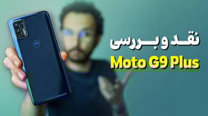 Motorola Moto G9 Plus Review |...