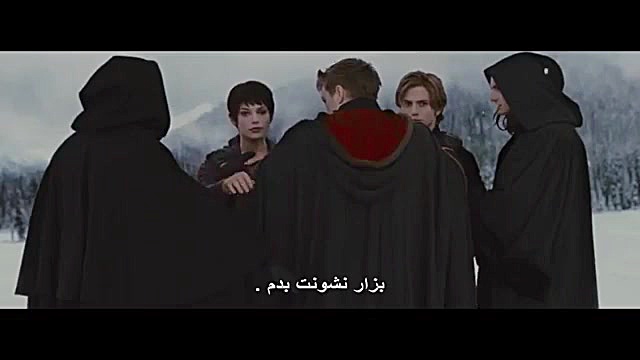 گرگ و میش قسمت دوم