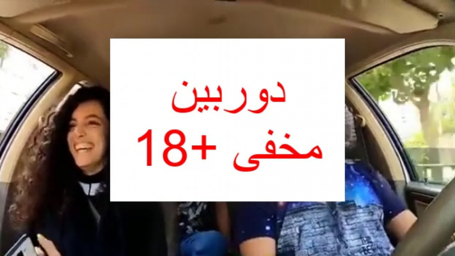 لزوم برخورد با پدیده دوربین مخ...