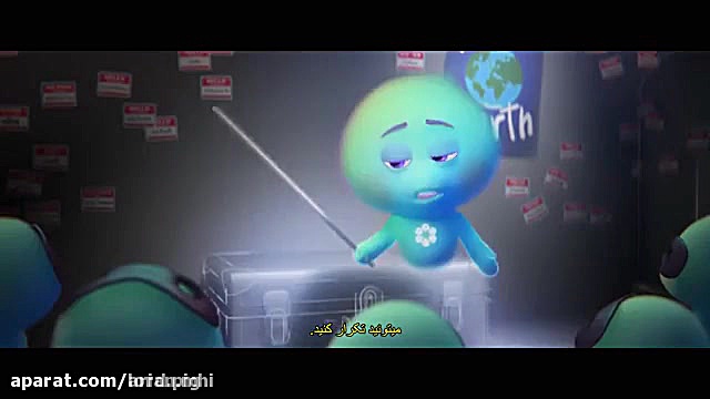 انیمیشن کوتاه ۲۲ در مقابل زمین...