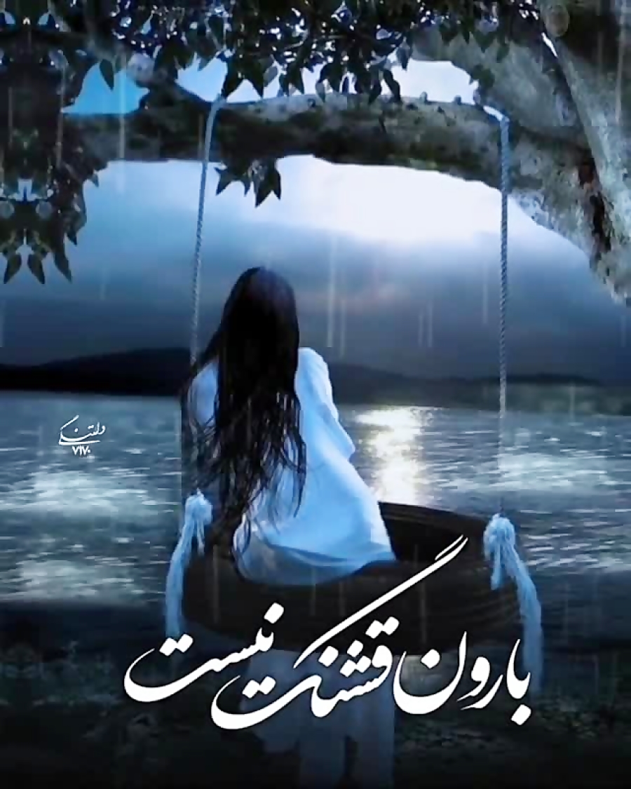 دنیا قشنگ نیست || آهنگ عاشقانه...