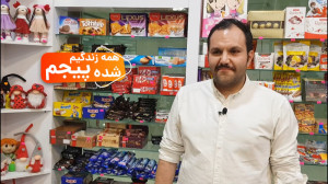 حمایت از حقوق مصرف کننده