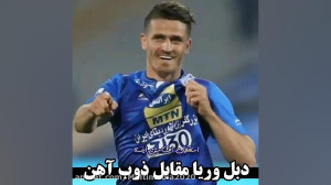 آهنگ استقلال تهران  دبل وریا غ...