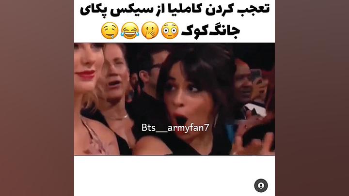 تعجب کردن کاملیا(یه شخص خیلی م...