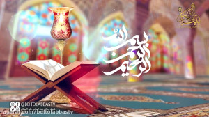 دعای روز بیستم ماه مبارک رمضان