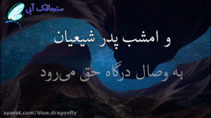 کلیپ تسلیت شهادت امام علی  کلی...