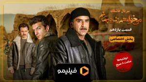 سریال می خواهم زنده بمانم قسمت...