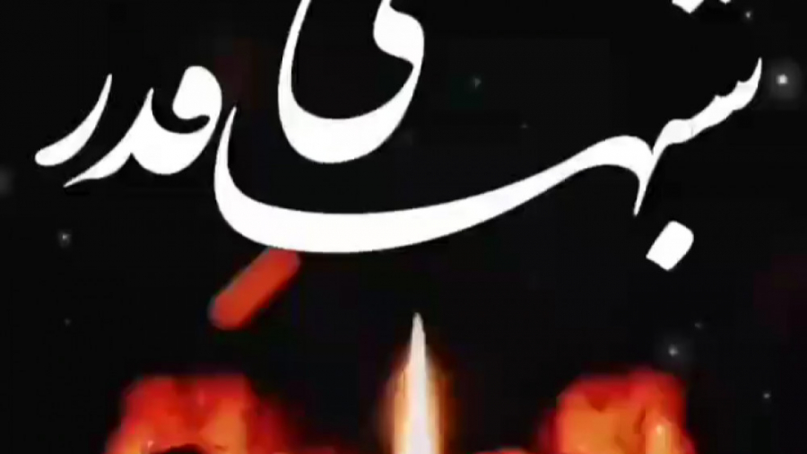 عزاداری شب احیا نوحه خوانی