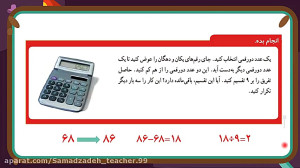 آمار و احتمال  حل صفحه 146 ریا...