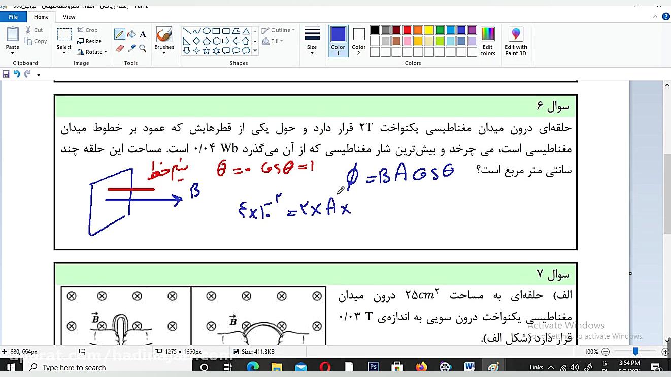 رشته ریاضی نواب القای الکترومغ...