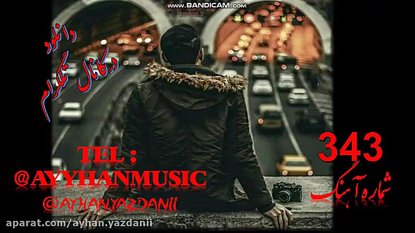 سلام منو به دلت برسون