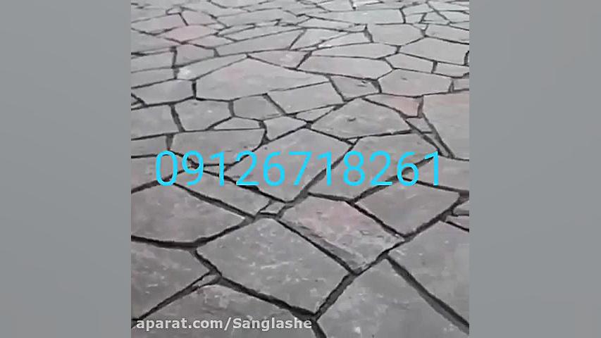 نصب سنگ لاشه 09126718261 فروش...