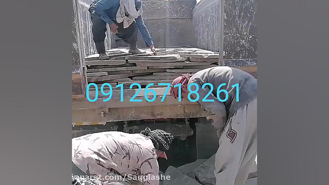 نصب سنگ ورقه ای 09126718261 فر...