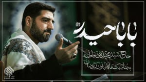 تنظیم دیجیتال بابا حیدر ( بانو...