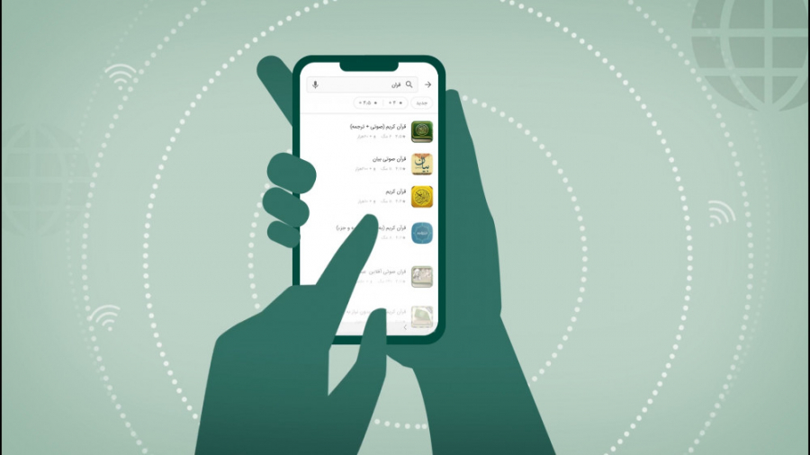 نرم افزار تلفن همراه