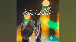 مناجات خوانی شب های قدر