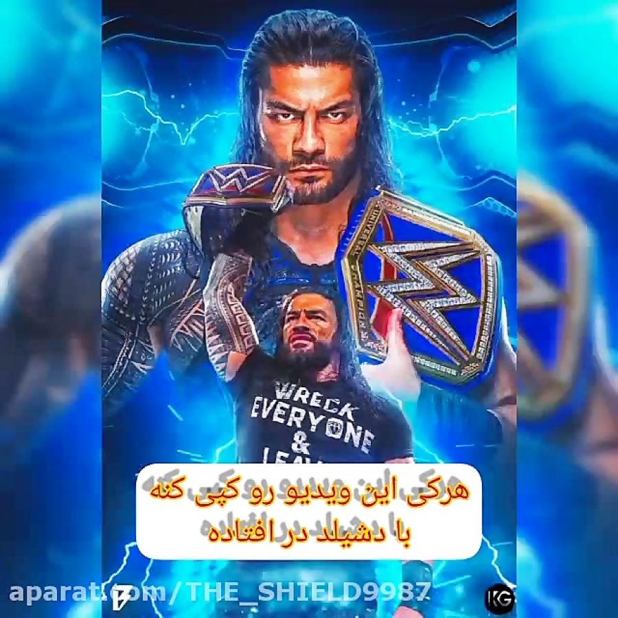 کشتی کج رومن رینز با اهنگ گزار...