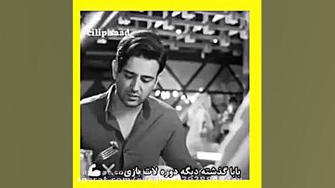 تیکه لاتی فرزاد فرزین