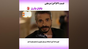 سریال ترکی تردید(هرجایی)قسمت آ...