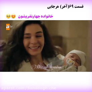 سریال ترکی تردید(هرجایی)قسمت آ...