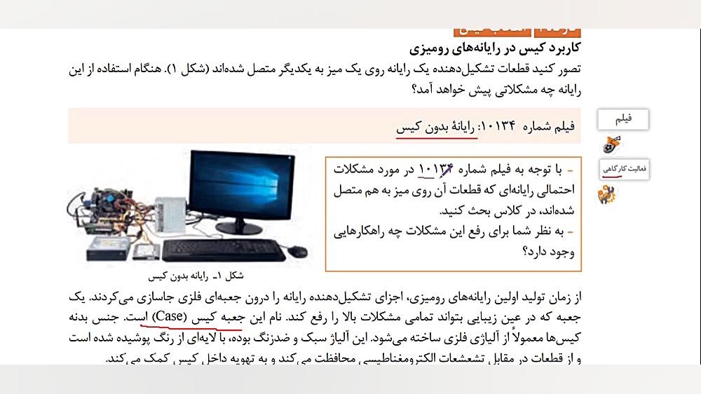 نصب هفته 25 فیلم 1