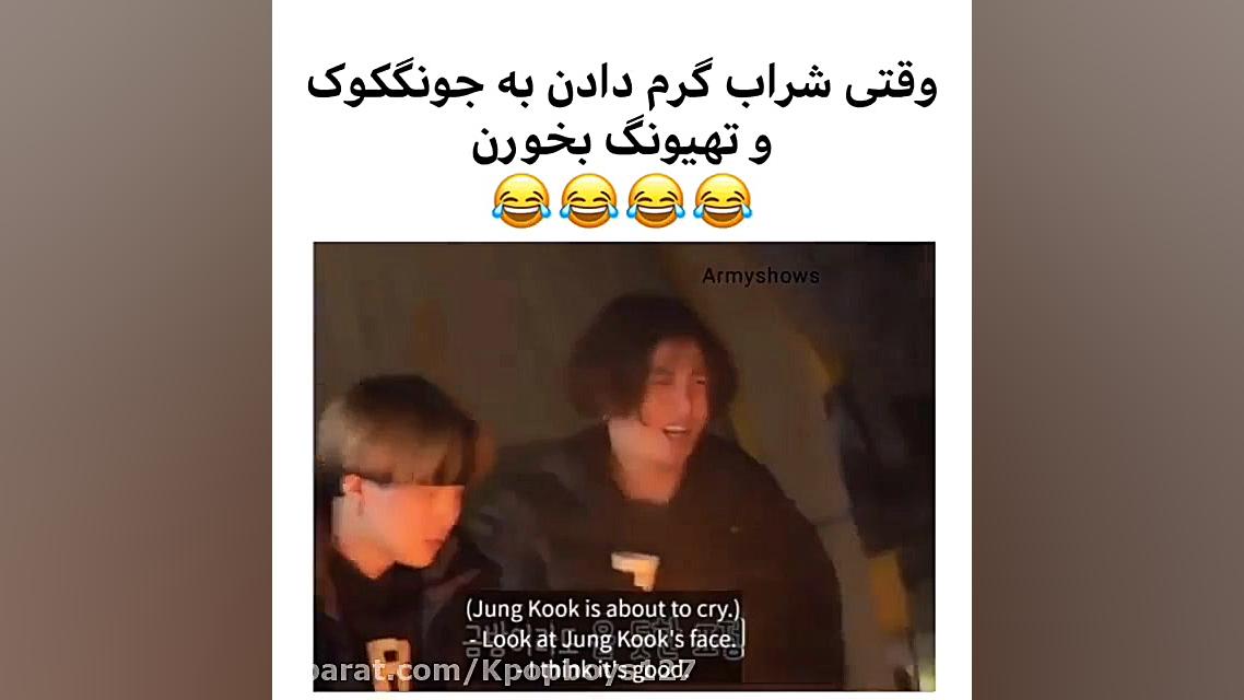 ویکوک همزاد یکدیگر