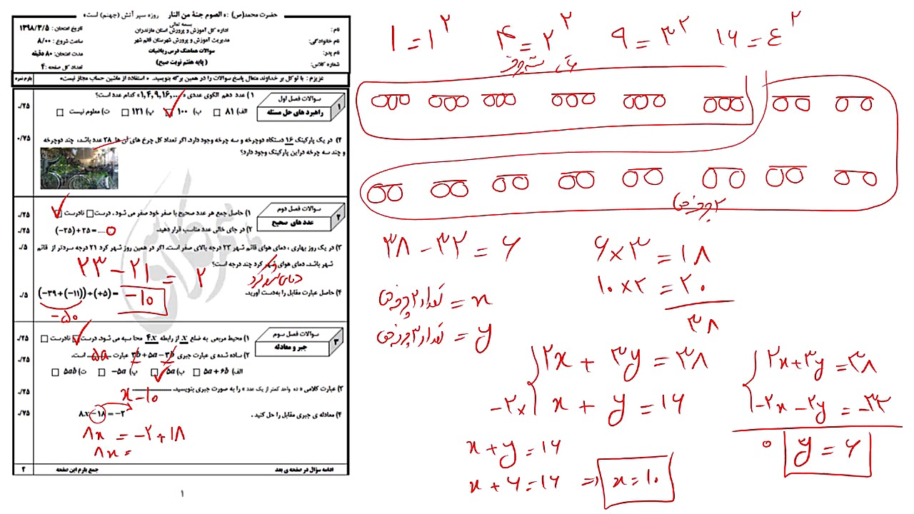 حل نمونه سوال امتحان پایانی (خ...