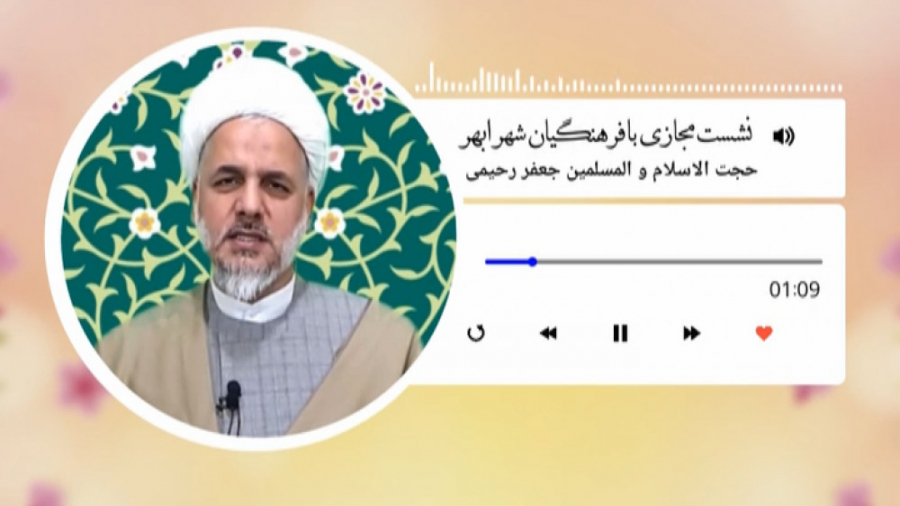 سخنرانی حجت الاسلام والمسلمین...