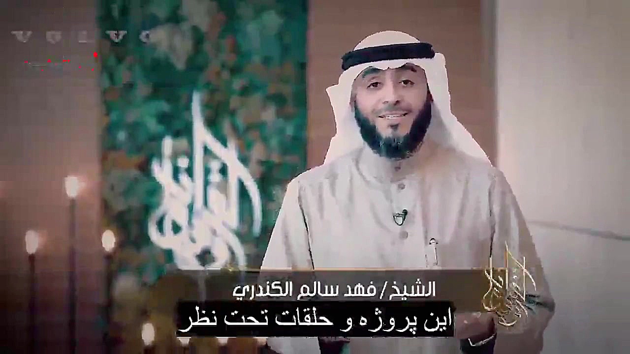 وسام القرآن، قسمت چهارم