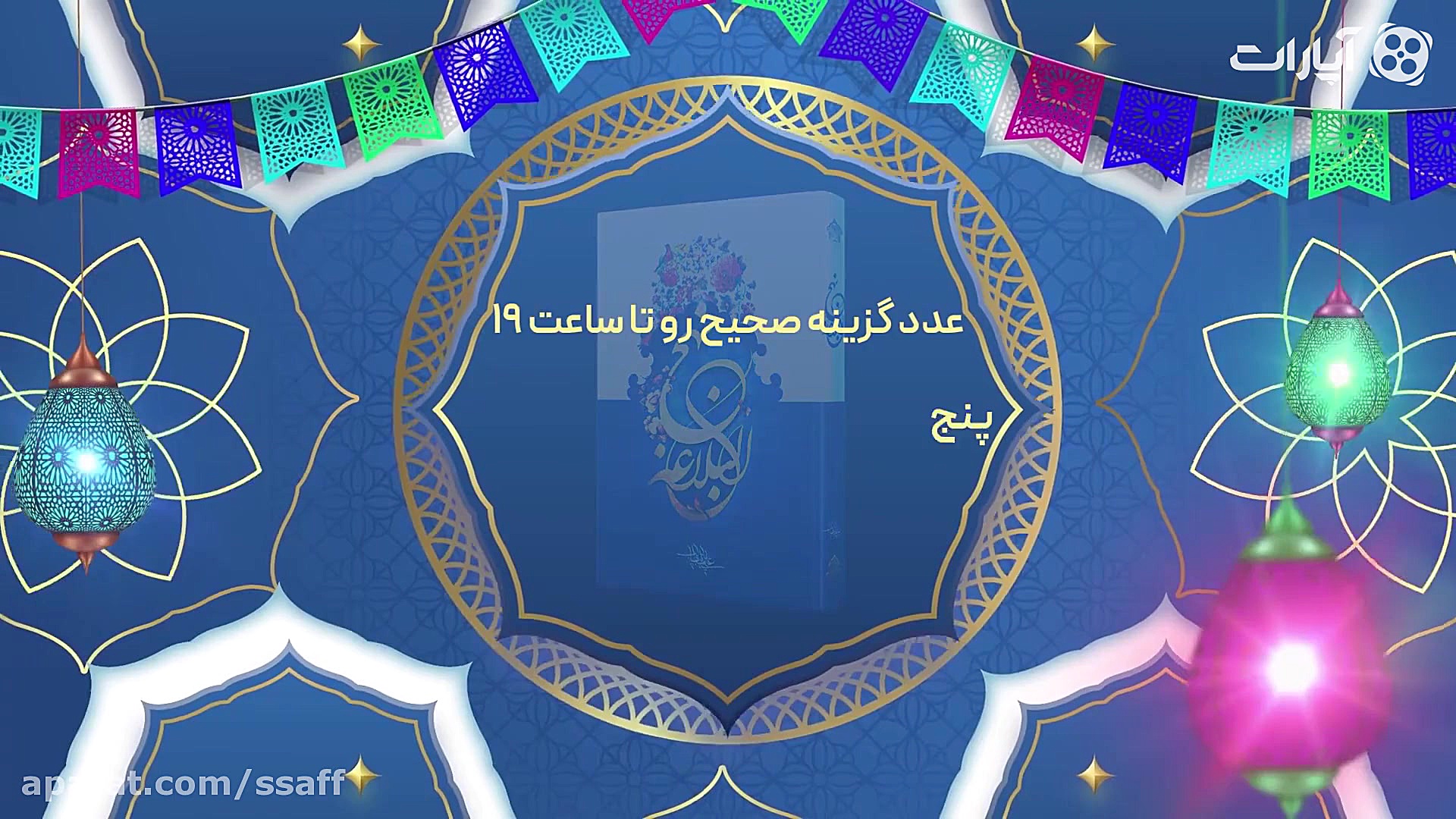 مسابقه پیامکی نسیم نهج البلاغه...