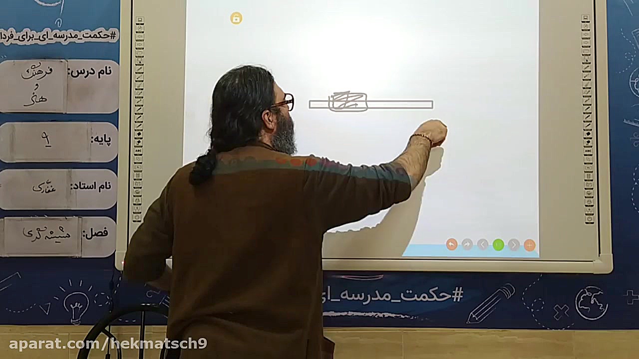 فرهنگ و هنر نهم  استاد غفاری...