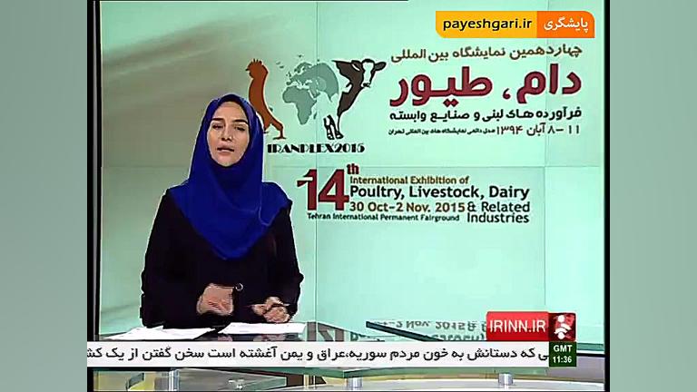 چهاردهمین نمایشگاه بین المللی...