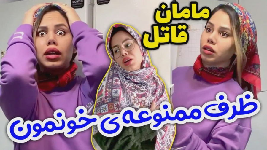 مامانه زد لهش کرد  کلیپ جدید و...