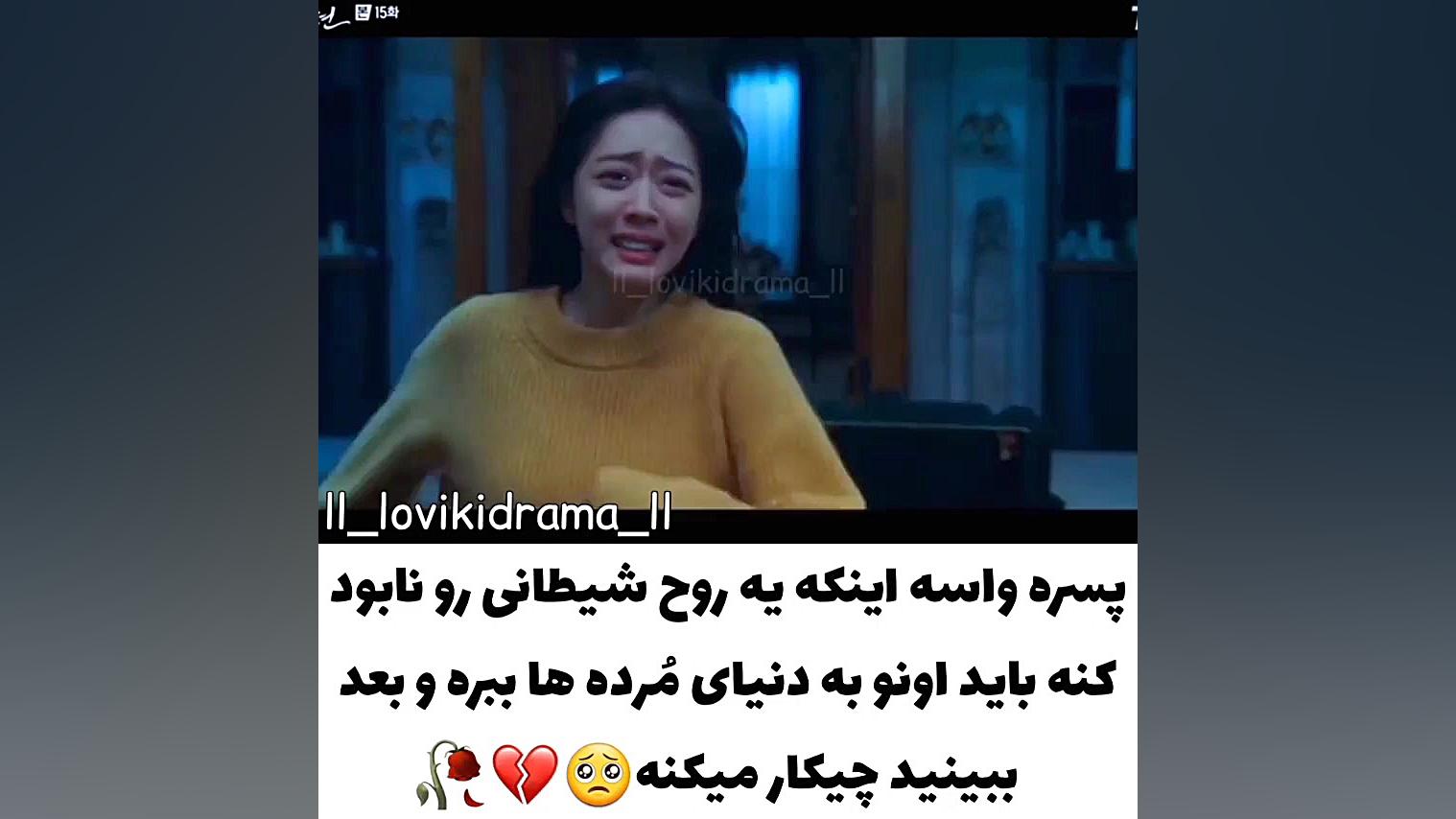 لی دونگ ووک جو بو آه روباه نه...