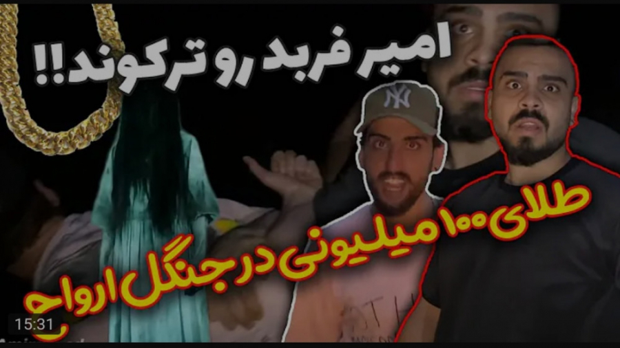 طنز | امیرم اس دی | امیر ، فرب...