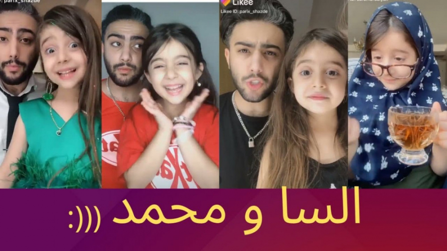 دختر گوگولی  السا و محمد  کلیپ...