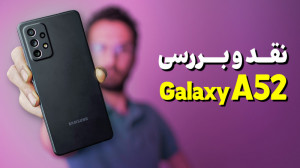Samsung Galaxy A52 Review | بر...