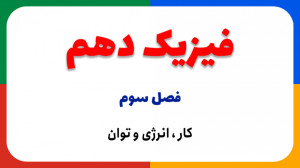 آموزش انگل شناسی 2 - تک یاخته و حشره - پارت یکم - آمیب ها (انتاموبا ...