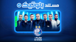 مستند بلوتیک (تیک آبی)