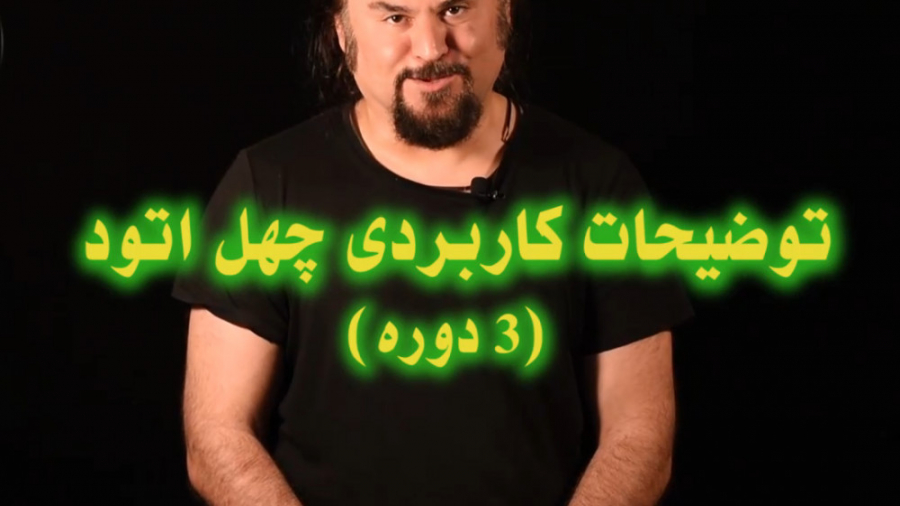 روش تمرین صحیح در دف نوازی