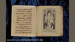 ترسناک
