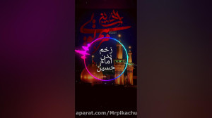 مداحی شب قدر.نماهنگ شب قدر.کلی...