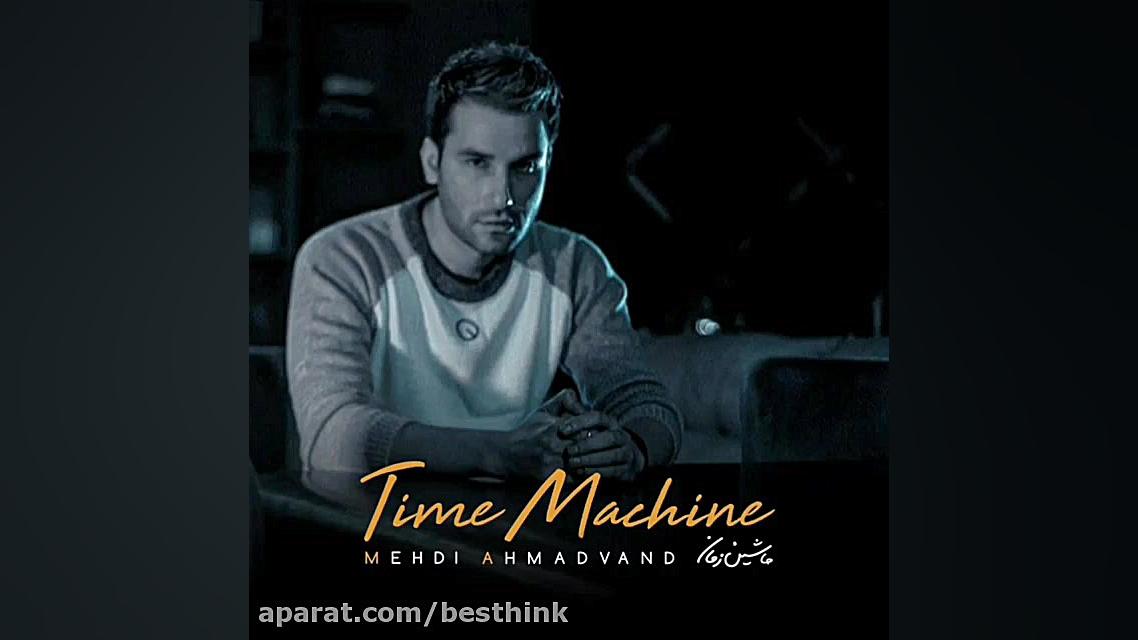 آهنگ شاد جدید ، مهدی احمدوند