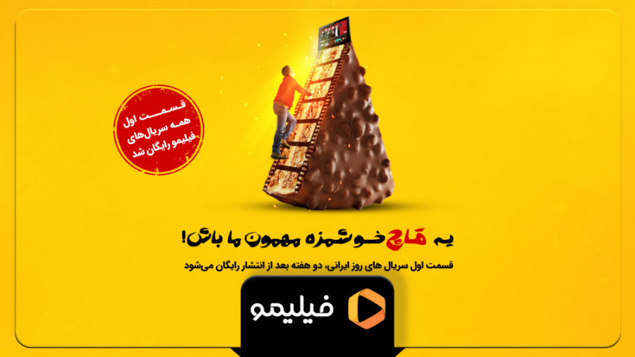 قسمت اول همه سریال های فیلیمو...