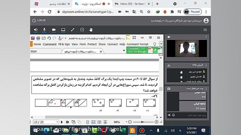آموزش آزمون تیزهوشان