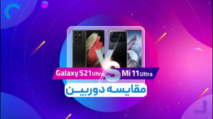 مقایسه دوربین گوشی‌های سا...